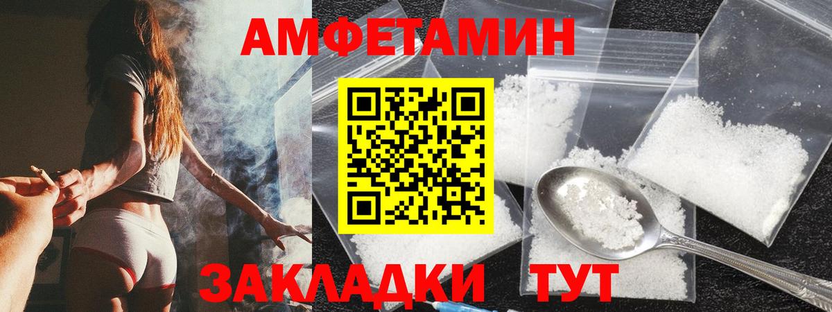 Амфетамин  Вход с VPN  Курск  Amphetamine Premium 