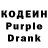 Кодеиновый сироп Lean напиток Lean (лин) Sheva Vinn