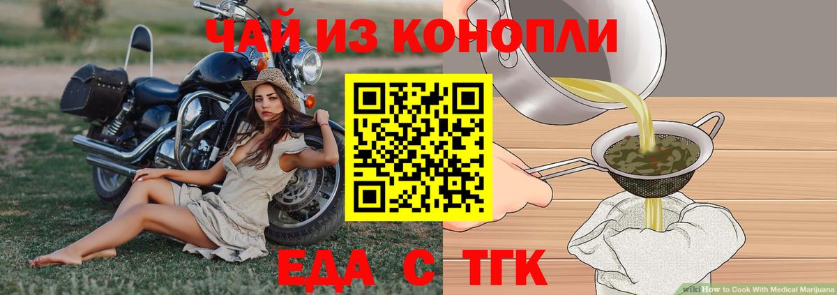 Canna-Cookies конопля Курск