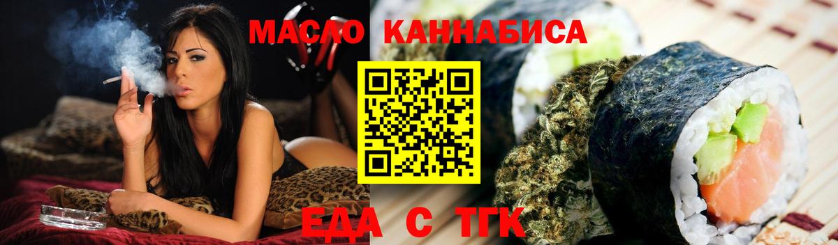 Canna-Cookies марихуана  Вход с VPN  Курск 