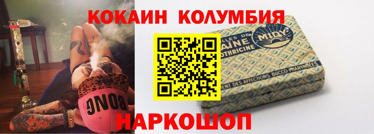COCAIN 97% Курск