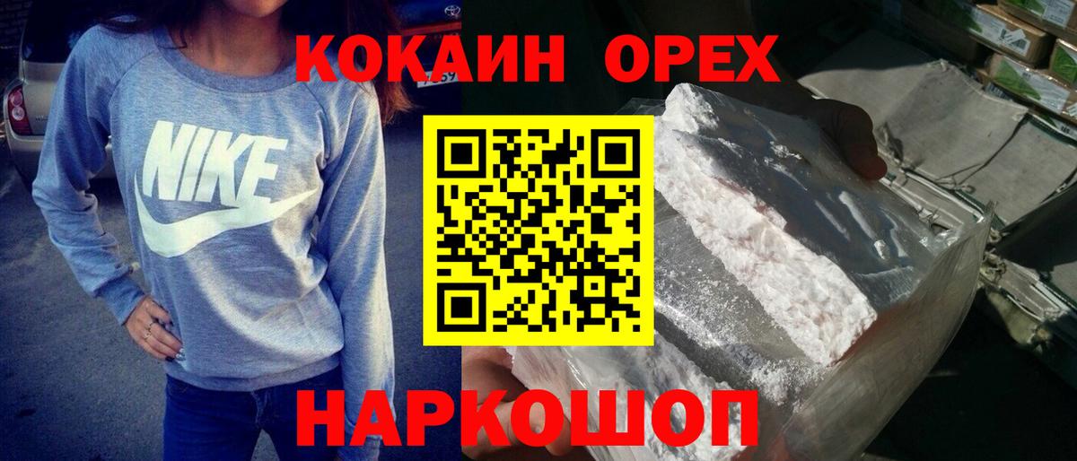 Бошки Шишки Курск