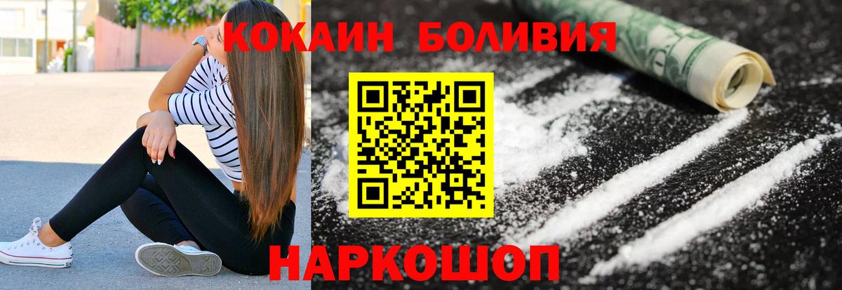 Кокаин Fish Scale  Курск 