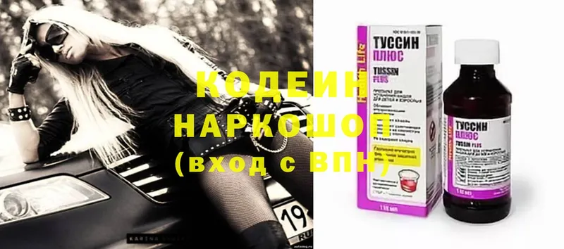 Codein Purple Drank  дарнет шоп  МЕГА вход  Курск 