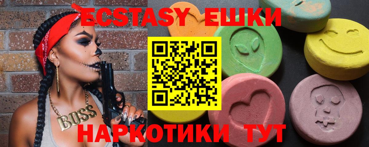 ЭКСТАЗИ  Экстази Philipp Plein  Вход с VPN  Курск  Экстази MDMA 