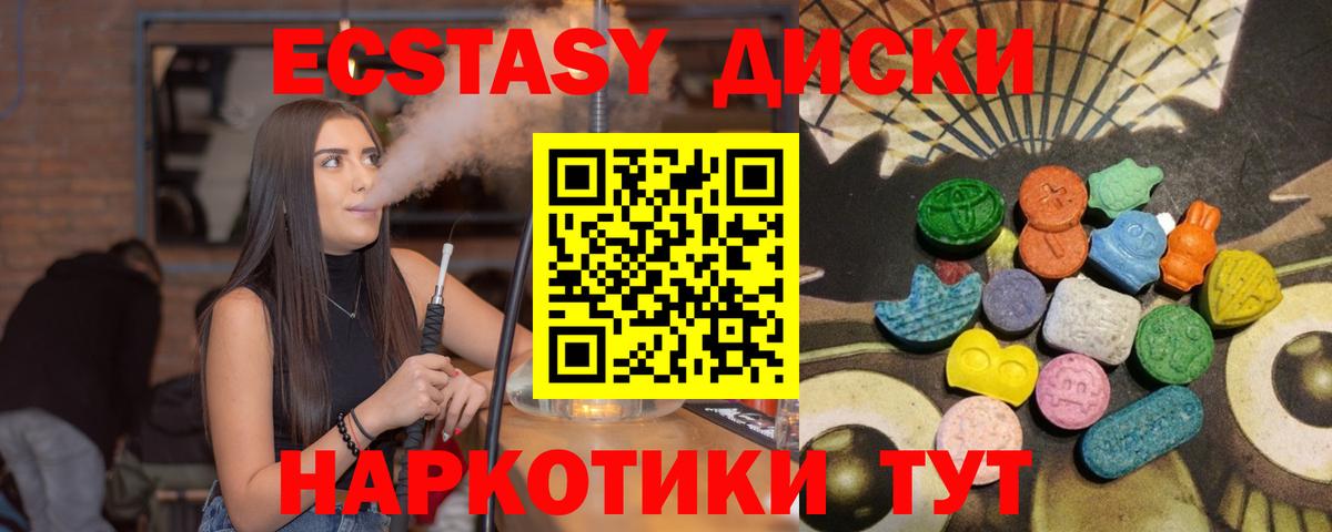 где продают   мега ССЫЛКА  Курск  Ecstasy 280мг  Экстази DUBAI 