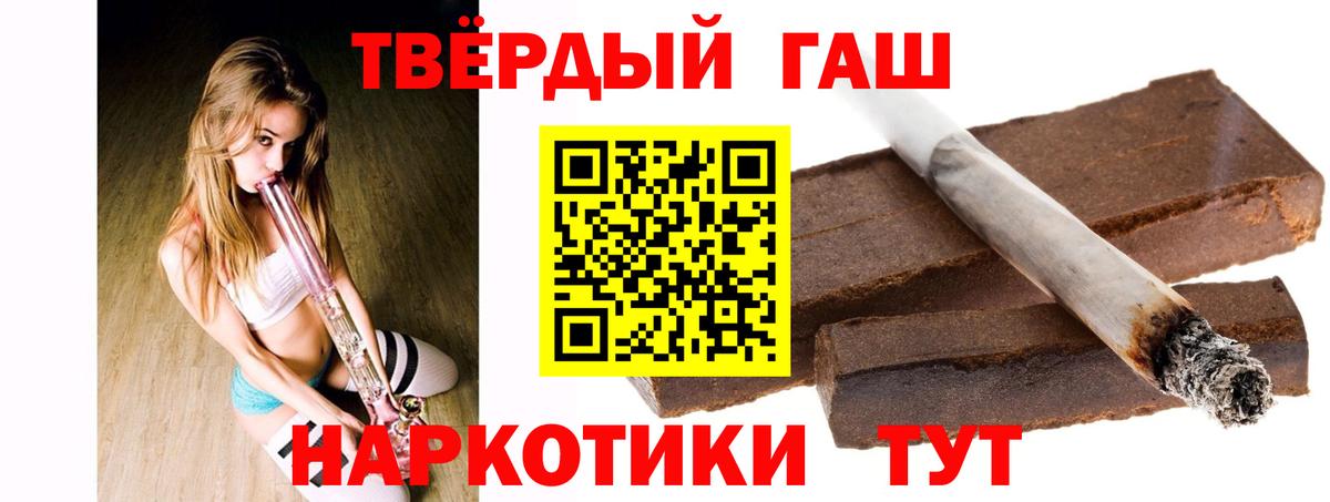 Гашиш Ice-O-Lator  Курск  ГАШИШ  ГАШ гашик 