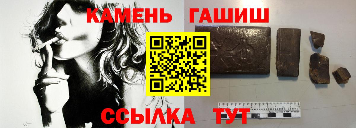 ГАШИШ убойный  ГАШ AMNESIA HAZE  Курск  Вход с VPN 