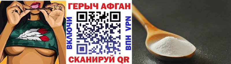 дарнет шоп Курск Героин белый