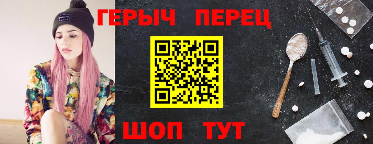 Героин герыч Курск