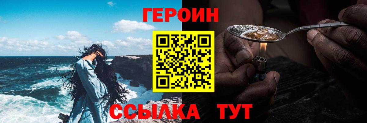 ГЕРОИН герыч  ГЕРОИН  Курск 