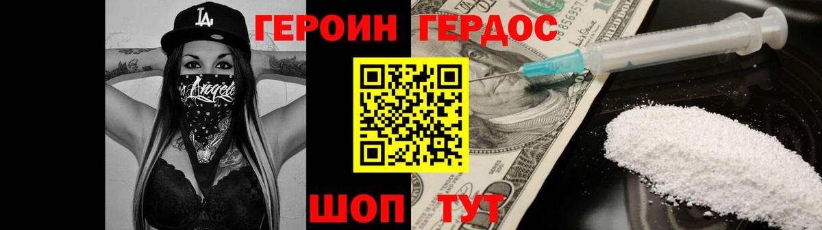 Героин герыч  ГЕРОИН  Курск  Вход с VPN 
