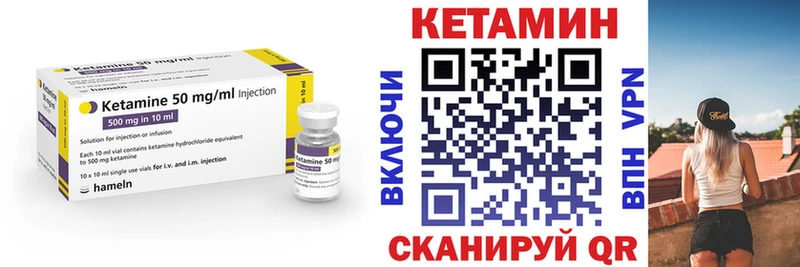 Кетамин ketamine  Курск 