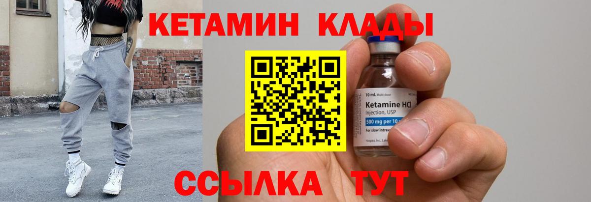 КЕТАМИН ketamine  Вход с VPN  КЕТАМИН VHQ  MEGA ТОР  Курск 