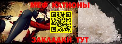 меф Абакан