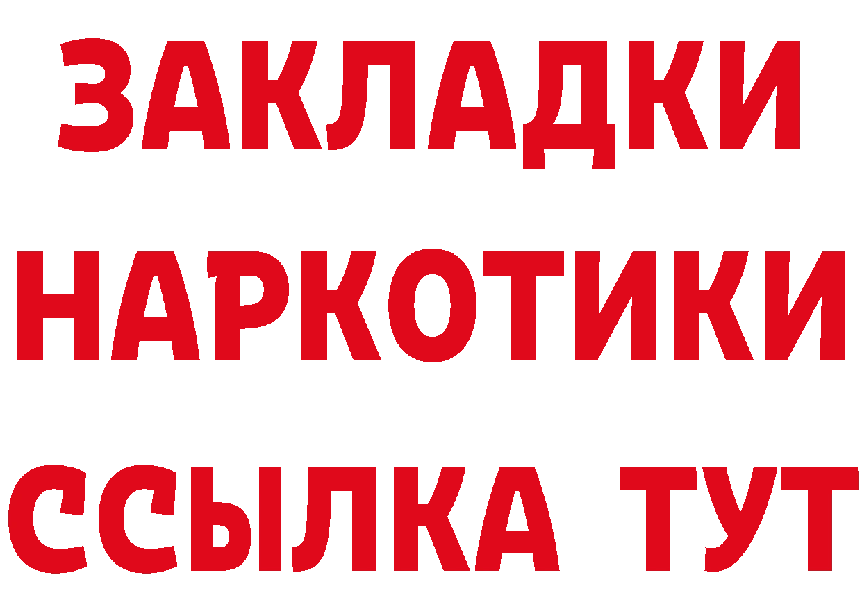 ГЕРОИН Афган вход площадка блэк спрут Курск