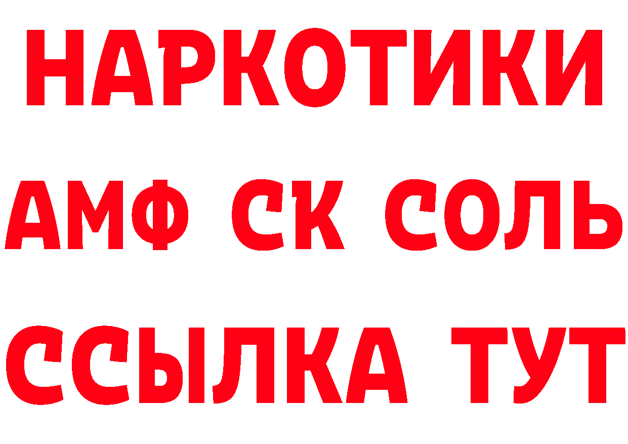 ГАШ хэш зеркало дарк нет блэк спрут Курск