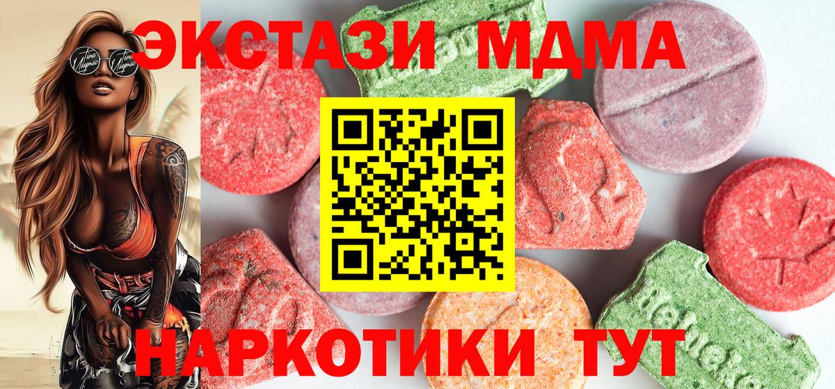 MDMA Molly  МДМА  Курск  Вход с VPN  MDMA кристаллы 