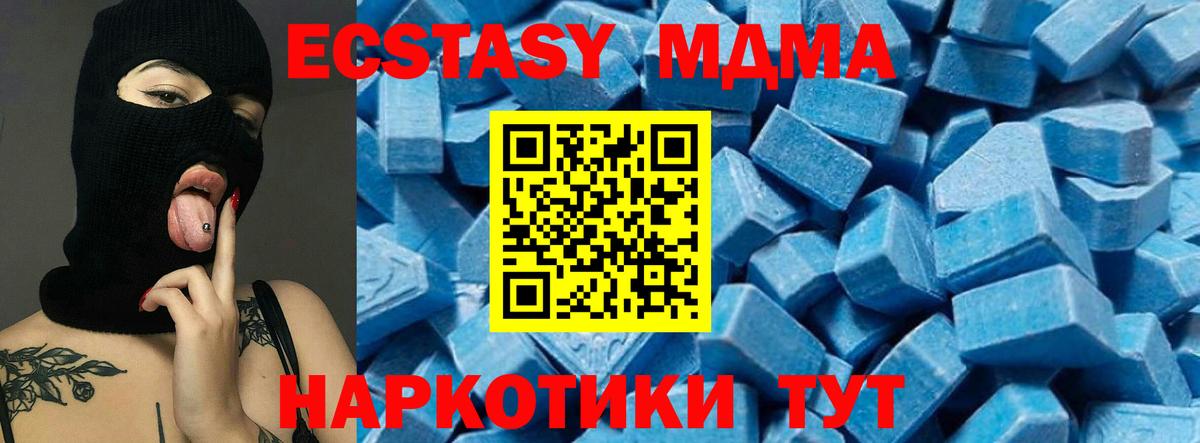 МДМА  Курск  МДМА VHQ  MDMA Molly 