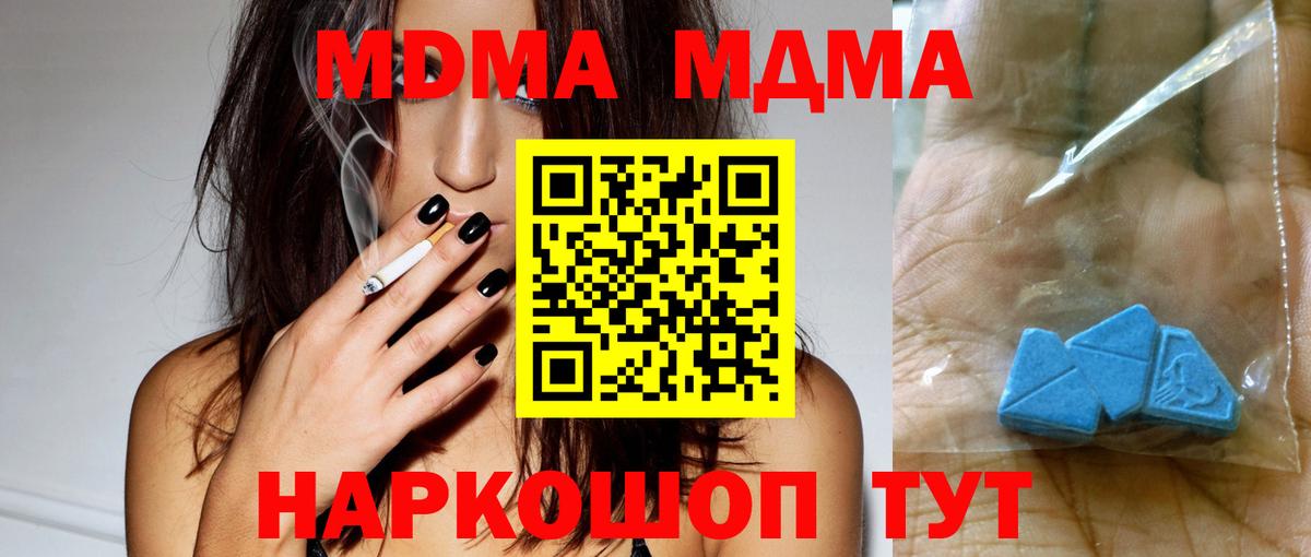 МДМА молли Курск