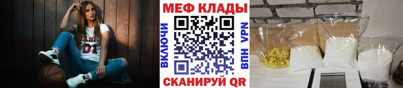 Мефедрон мука Курск
