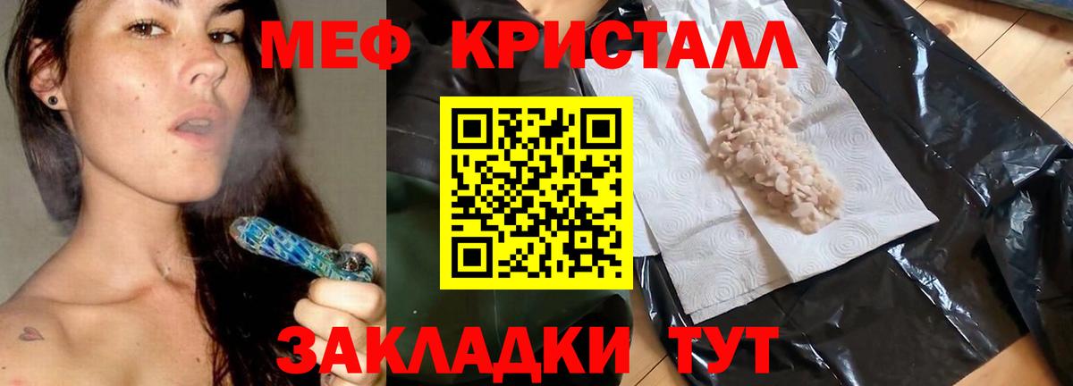 Мефедрон  Курск