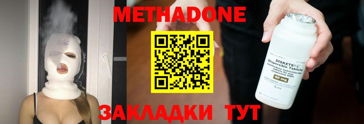 Курск  МЕТАДОН мёд  blacksprut   Вход с VPN 