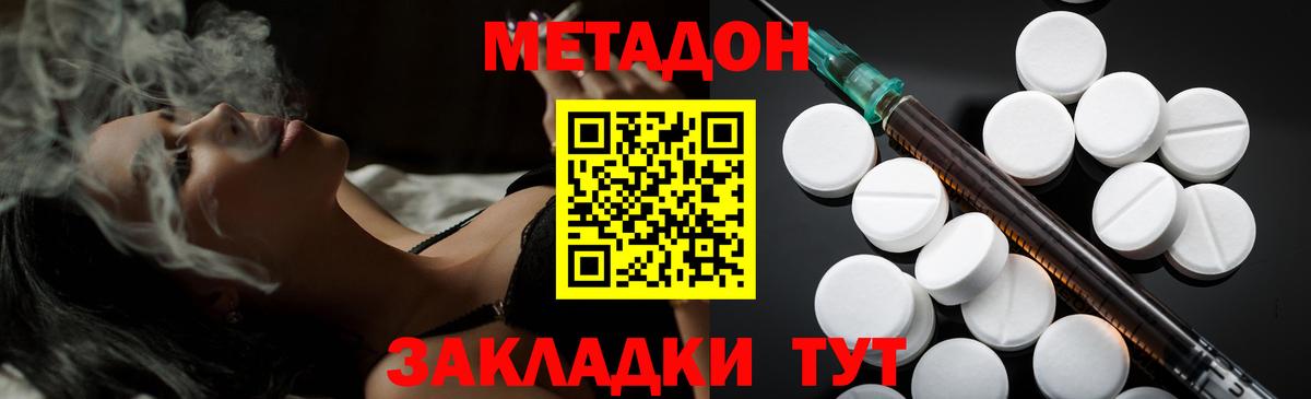 МЕТАДОН VHQ Курск