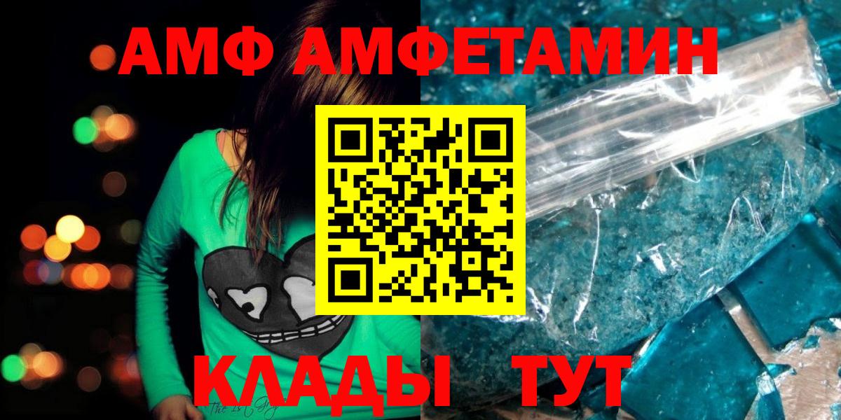Метамфетамин винт  Вход с VPN  Курск 