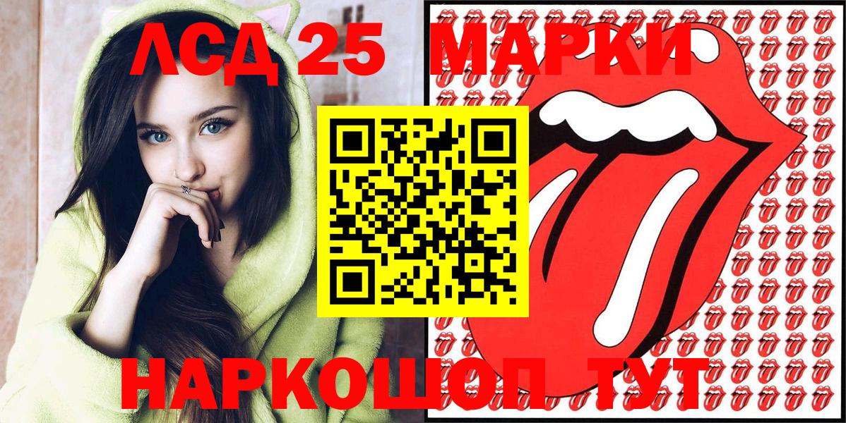 Марки 25I-NBOMe 1500мкг  Марки 25I-NBOMe 1500мкг  Марки NBOMe  Вход с VPN  Курск 