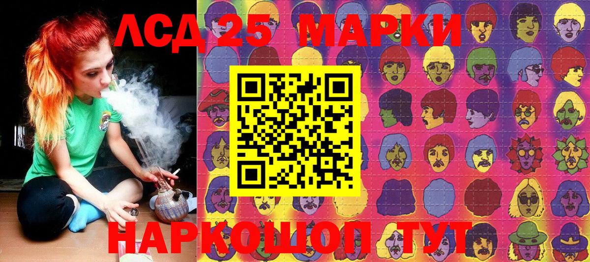 Марки NBOMe  Курск  Марки 25I-NBOMe 1,8мг 