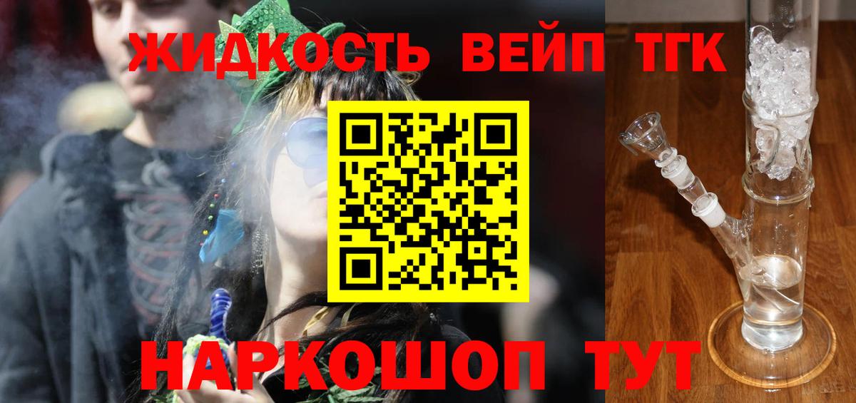 Дистиллят ТГК гашишное масло Курск