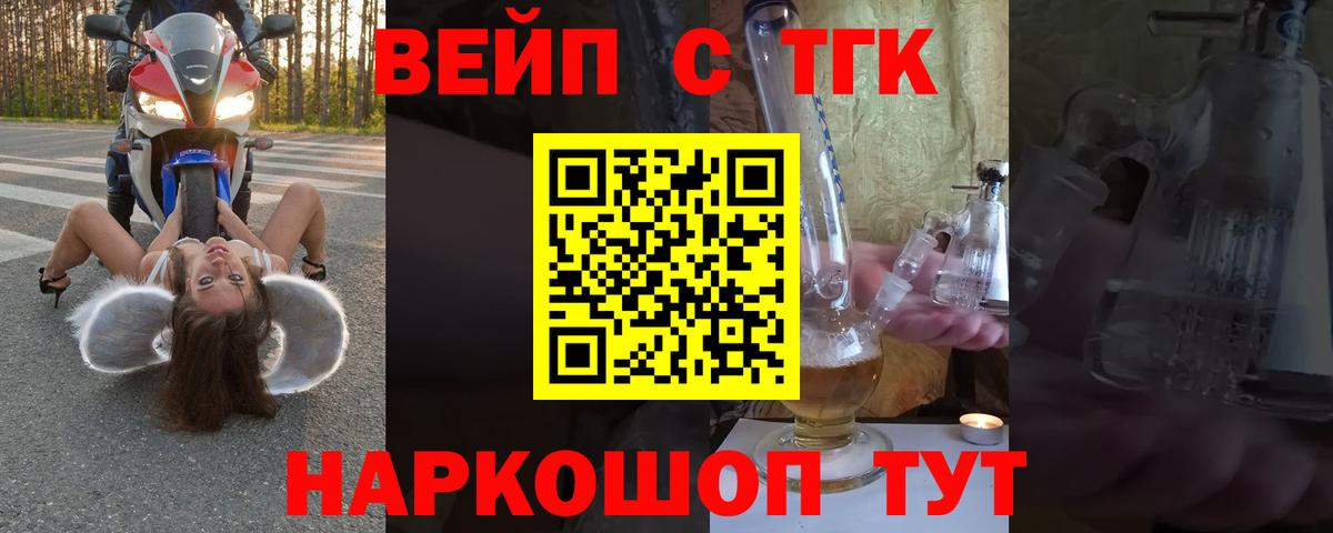 Дистиллят ТГК Wax  Курск 