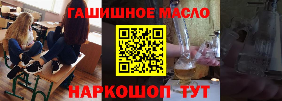 Дистиллят ТГК жижа  где найти наркотики  Курск  Вход с VPN 